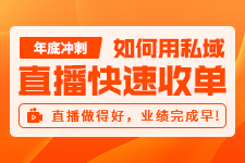 飛橙周四播：企業(yè)如何利用直播實(shí)現(xiàn)業(yè)績(jī)成倍增長(zhǎng)