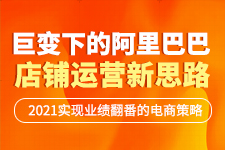 轉(zhuǎn)型電商的傳統(tǒng)企業(yè)，蘊(yùn)藏了多大的潛力？