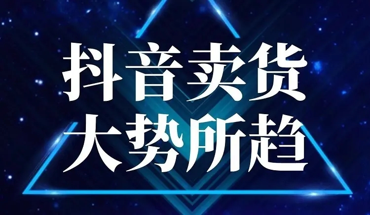 飛橙教育抖音帶貨培訓(xùn)知識(shí)點(diǎn)科普-抖音帶貨口碑分