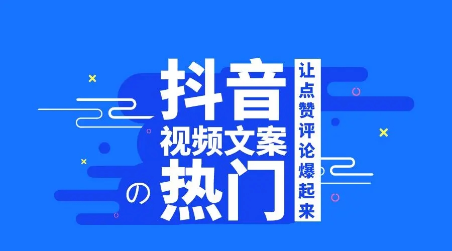 飛橙教育抖音熱門(mén)文案類(lèi)型