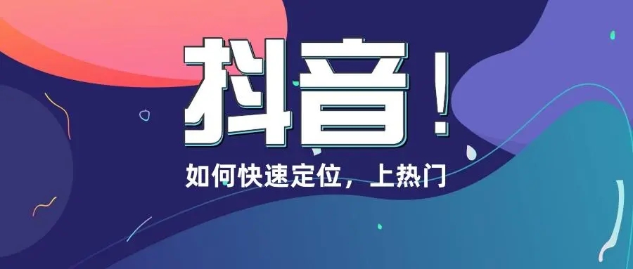 飛橙教育抖音 定位