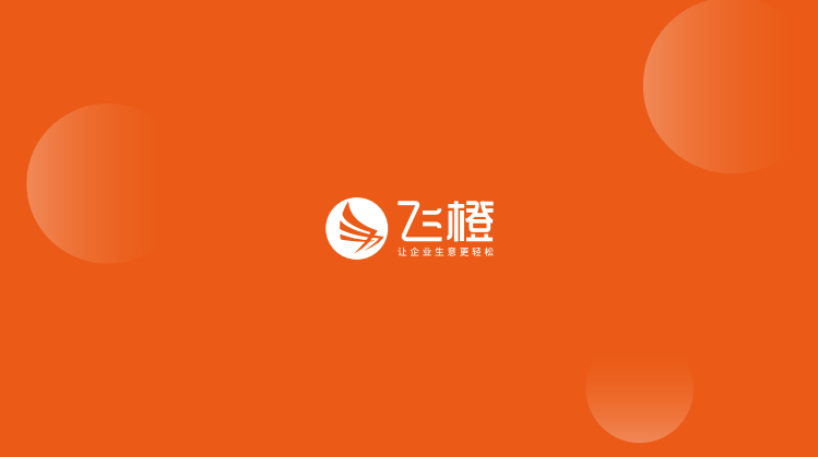 飛橙教育：引領(lǐng)企業(yè)短視頻營(yíng)銷(xiāo)新浪潮