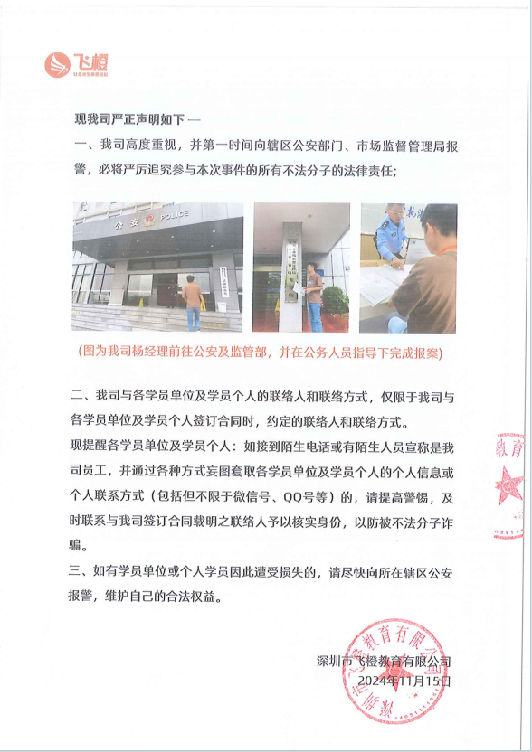 企業(yè)微信截圖_20241115184653