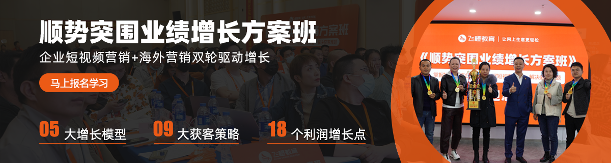 順勢突圍方案班